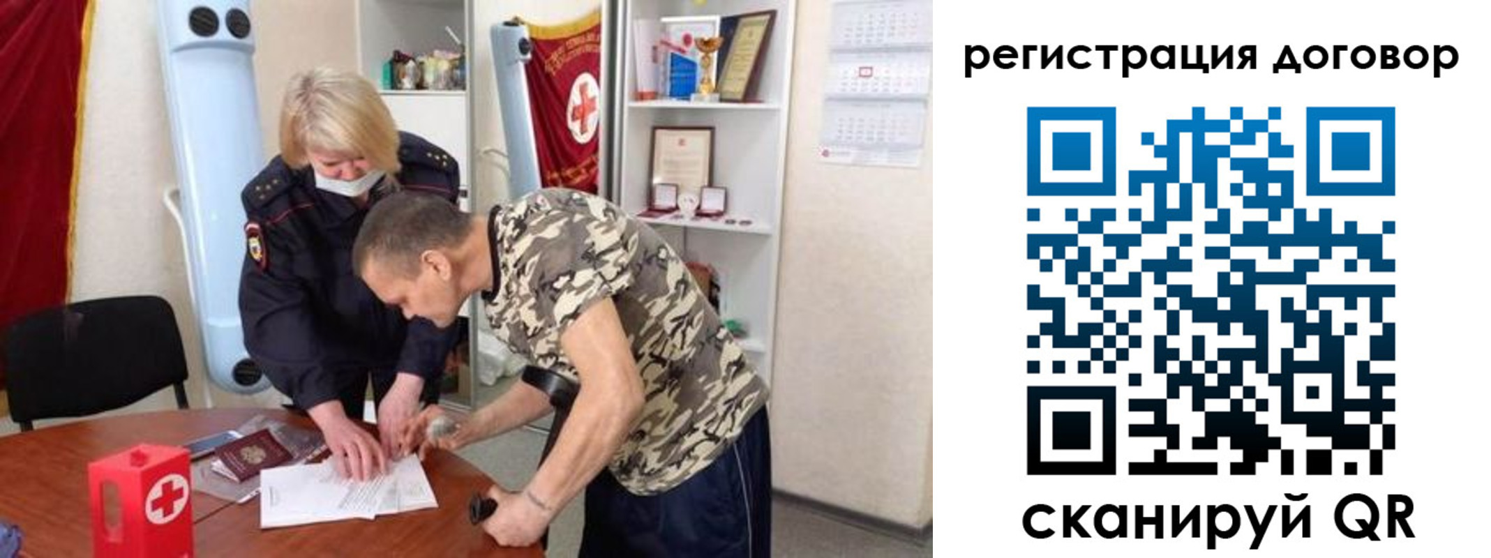 прописка паспорт в Белёве