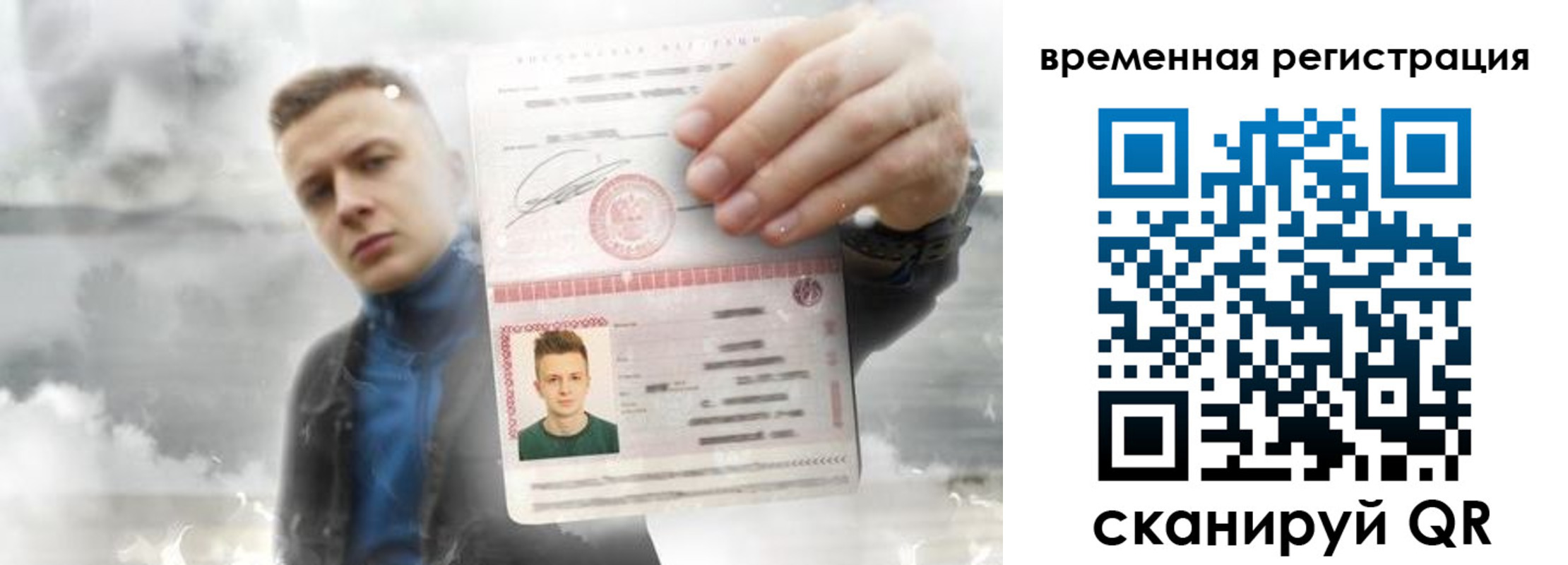 временная регистрация для школы в Белёве