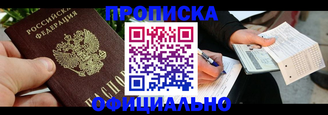 регистрация в Белёве